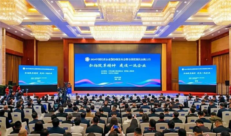 2024中國(guó)民營(yíng)企業(yè)500強(qiáng)發(fā)布，明泰鋁業(yè)排名穩(wěn)步提升！